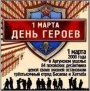 День Памяти 6 парашютно-десантной роты.